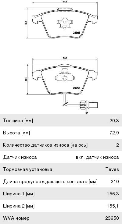 Изображение 1, P85097 Колодки тормозные AUDI A6 (05-10) передние (4шт.) BREMBO