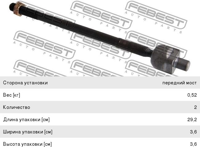 Изображение 1, 0222-P12J Тяга рулевая NISSAN Primera (P12) левая/правая FEBEST