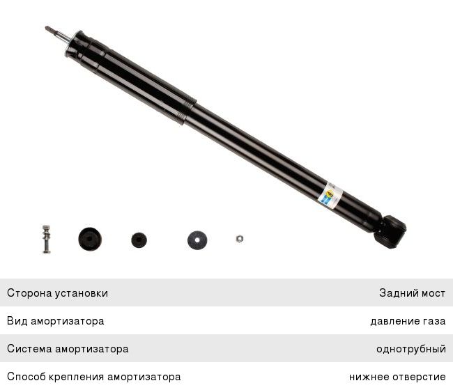 Изображение 1, 24-105927 Амортизатор MERCEDES E (W211) задний левый/правый газовый BILSTEIN