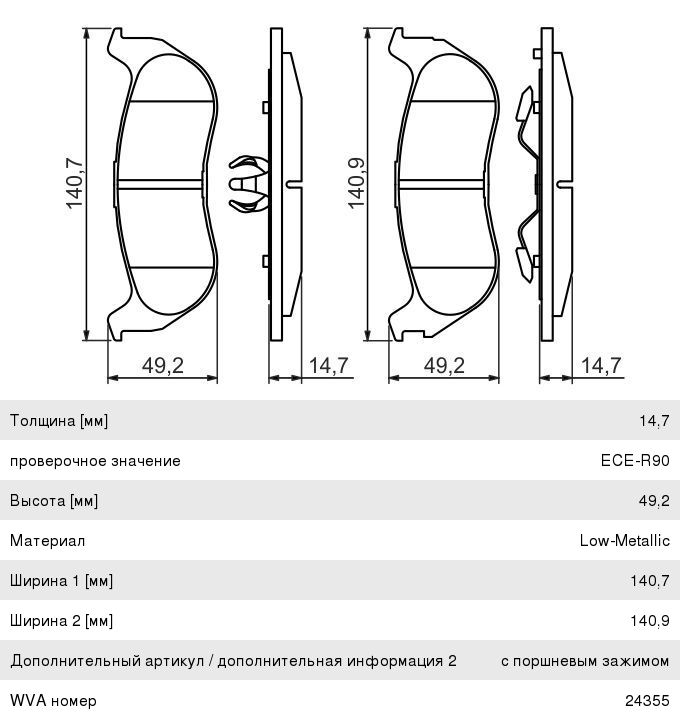 Колодки тормозные JEEP Cherokee (01-07) задние (4шт.) BOSCH