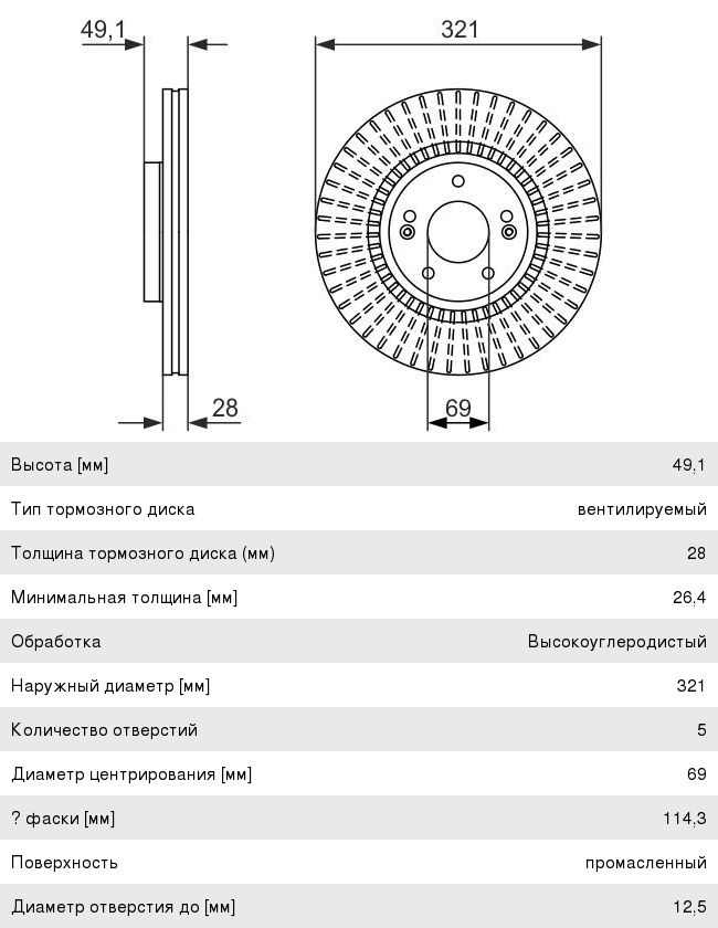 Диск тормозной HYUNDAI Santa Fe (09-) KIA Sorento (09-) передний (1шт.) BOSCH