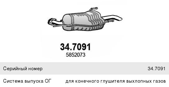 Схема глушителя нексия 16 клапанов