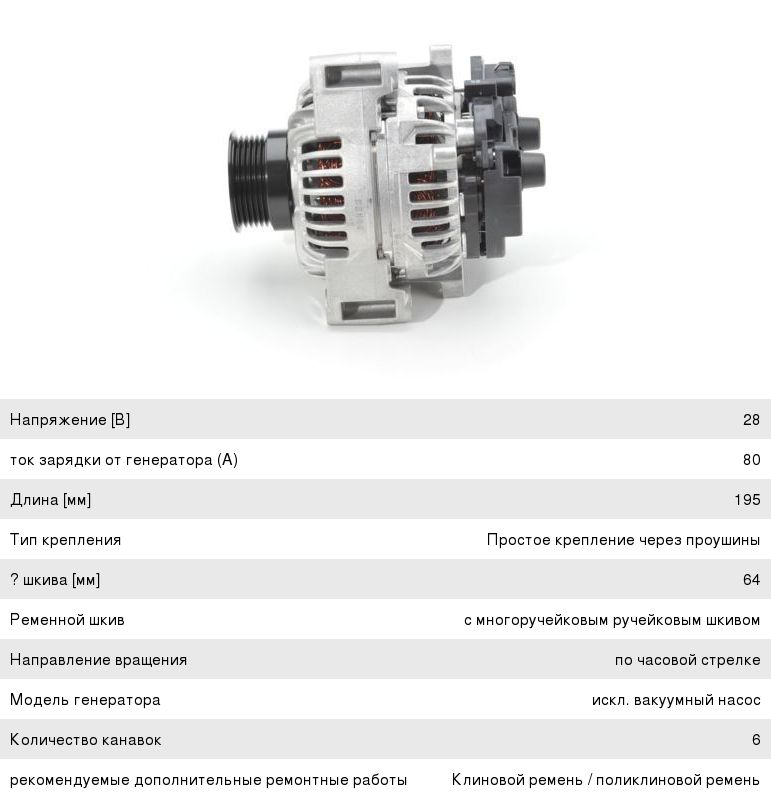 Схема подключения генератора камаз 5490