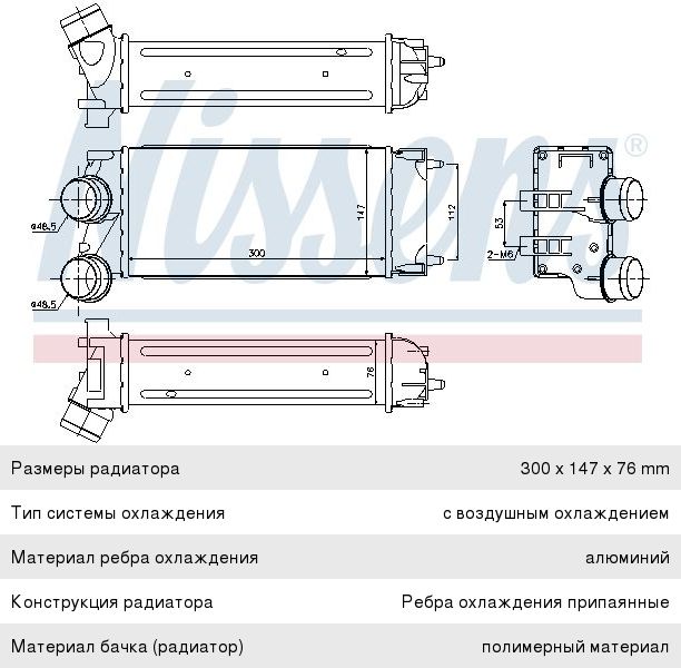 Изображение 1, 96514 Охладитель PEUGEOT 308, Partner CITROEN Berlingo (09-) наддувочного воздуха NISSENS