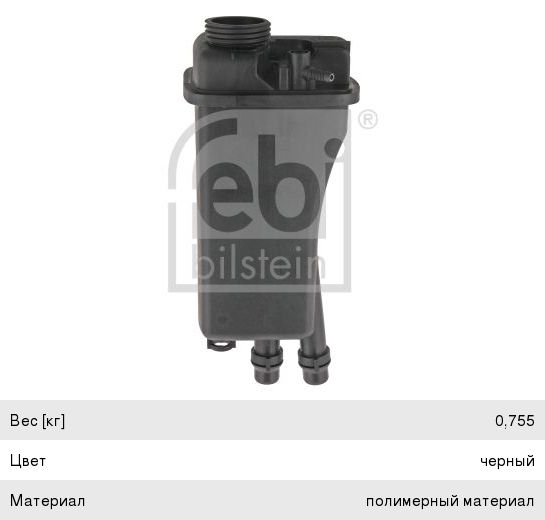 Изображение 1, 36403 Бачок расширительный BMW 5 (E39) FEBI