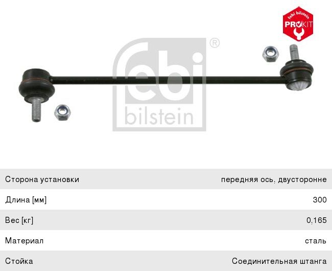 Стойки стабилизатора пежо 107 схема