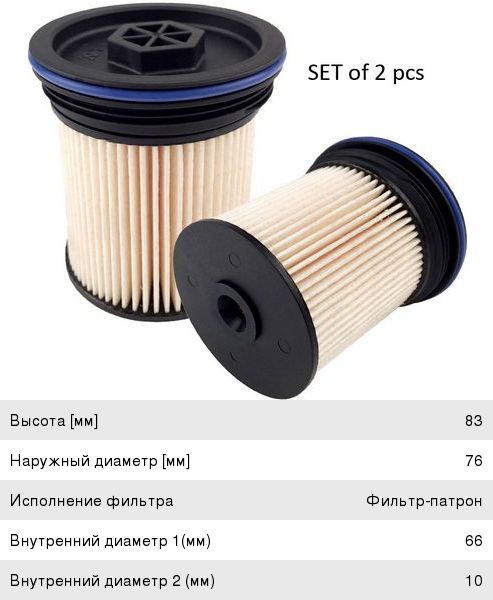 Изображение 1, FE0044SET Фильтр топливный OPEL Antara (07-) комплект (2шт.) JS ASAKASHI