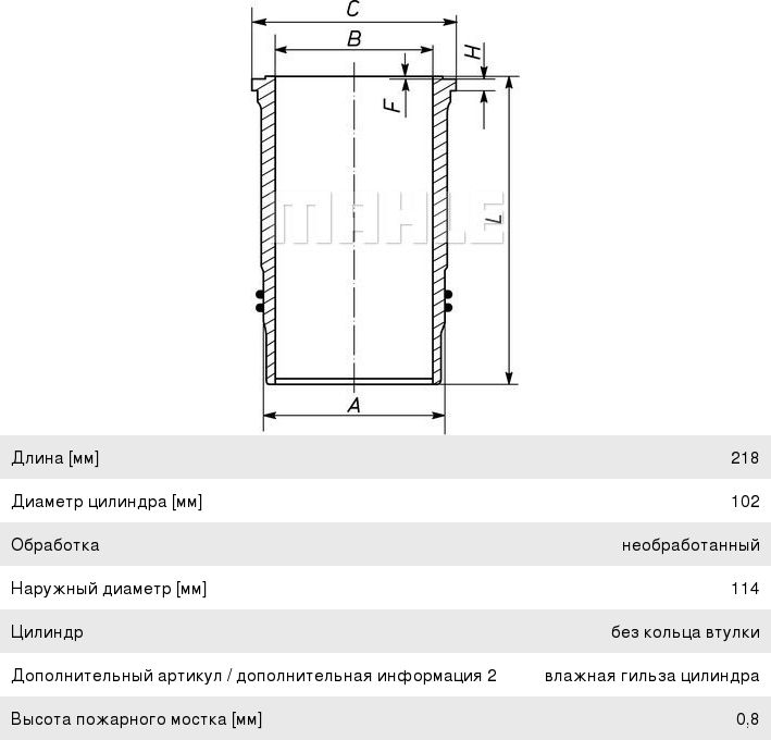 Изображение 1, 592WN1101 Гильза цилиндра RENAULT Midlum дв.MIDR06.02.26 d=102.00 MAHLE