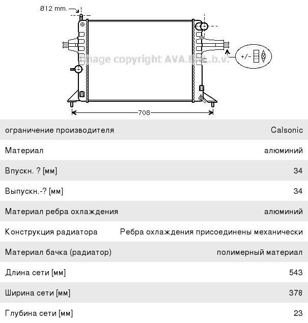 Изображение 1, ES5030 Привод стартера FORD Focus 2 (05-) (2.0 I) LYNX