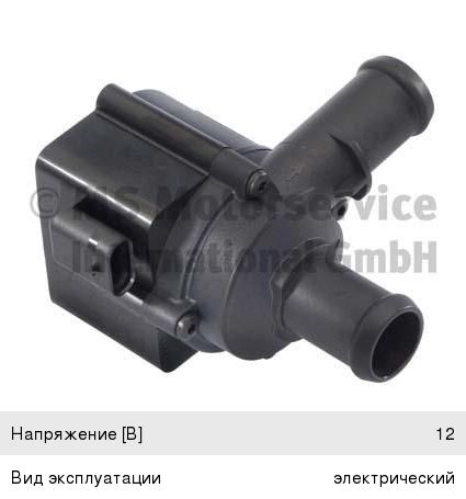 Изображение 1, 7.04071.65.0 Насос водяной VW Passat (10-), Jetta (12-) AUDI A4 (09-) PIERBURG