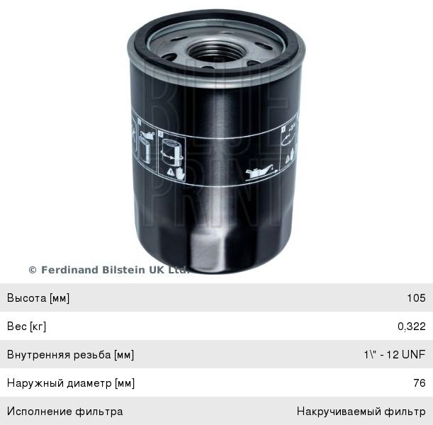 Изображение 1, ADJ132106 Фильтр масляный JAGUAR XF (08-09) BLUE PRINT