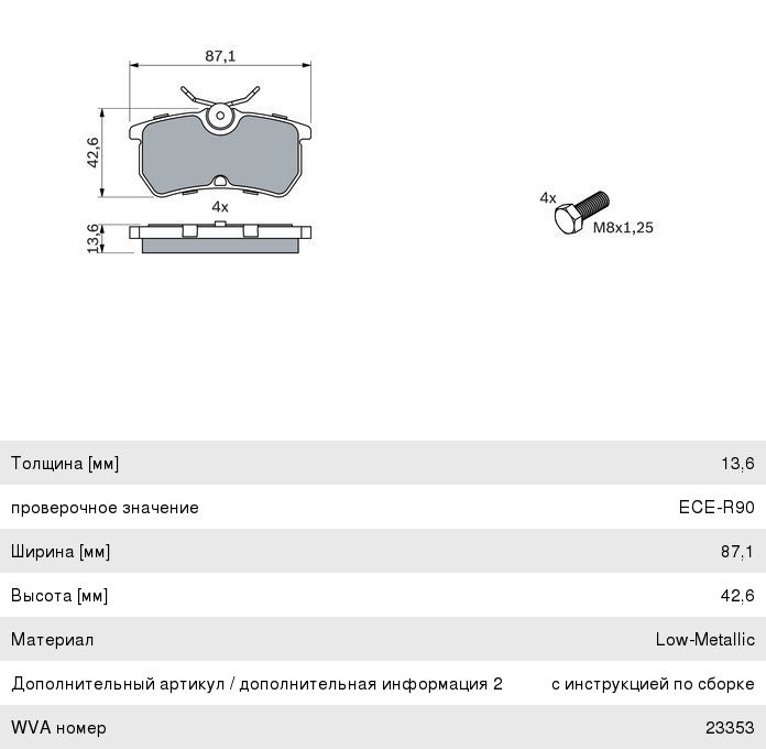 Колодки тормозные FORD Focus (98-05) задние (4шт.) BOSCH