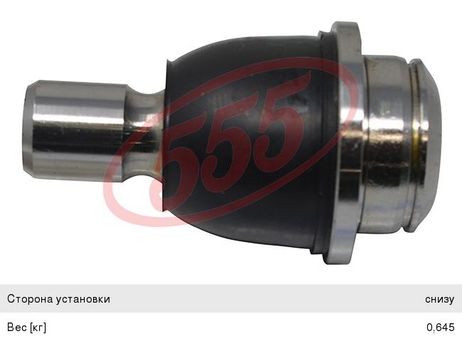 Изображение 1, SB-N252 Опора шаровая NISSAN Pathfinder, Navara нижняя левая/правая 555