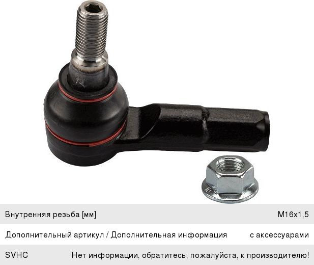 Изображение 1, JTE1062 Наконечник рулевой тяги MERCEDES Sprinter (06-) левый/правый TRW