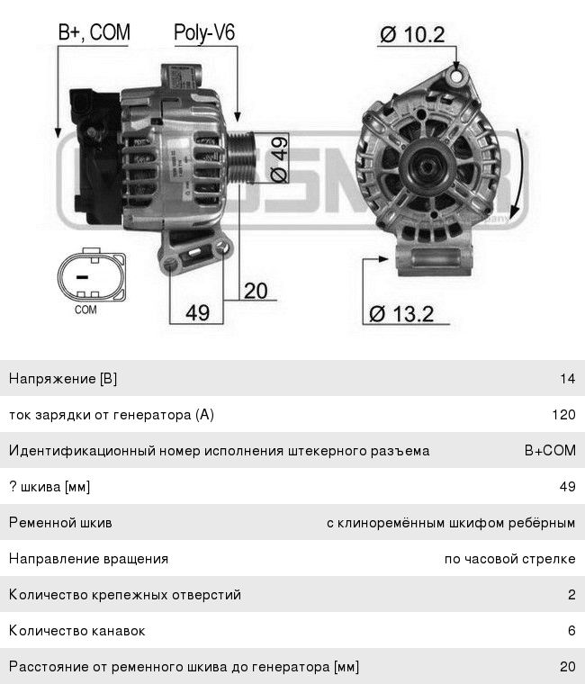 Изображение 1, 210430 Генератор FORD Mondeo (07-) (B14) (120A) ERA