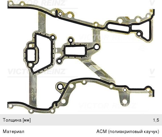 Изображение 1, 71-33492-00 Прокладка OPEL Astra крышки двигателя передней VICTOR REINZ