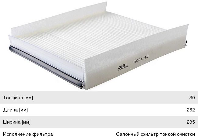 Изображение 1, AC0114 Фильтр воздушный салона OPEL Astra G (98-), H (04-) JS ASAKASHI