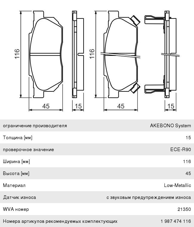 Колодки тормозные HONDA Civic (94-97) передние (4шт.) BOSCH