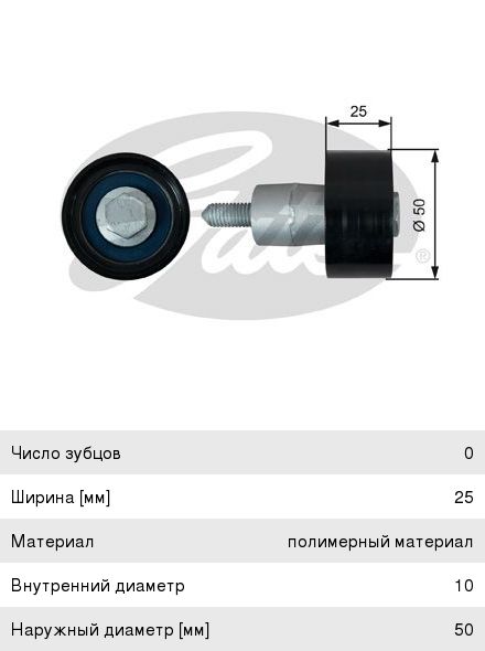 Изображение 1, T42317 Ролик ГРМ SKODA Octavia (13-15) направляющий GATES