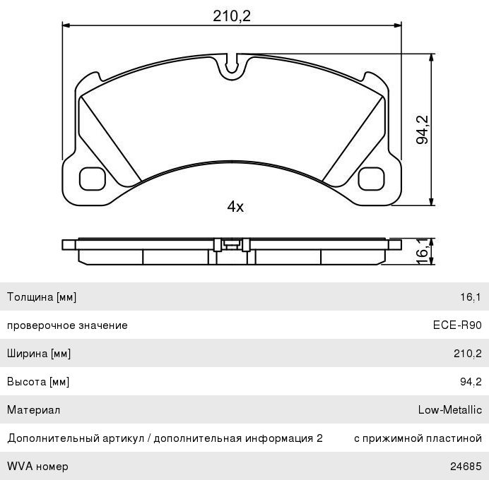 Колодки тормозные VW Touareg (10-) PORSCHE Cayenne, Panamera передние (4шт.) BOSCH