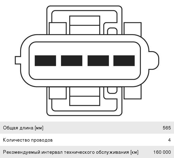Датчик кислорода PEUGEOT 307, 406, 407 (08-) BOSCH