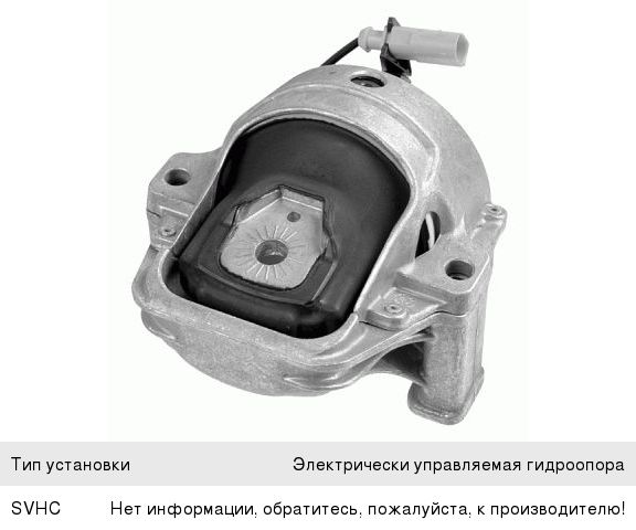 Изображение 1, 3474301 Опора двигателя AUDI A4 (07-15) левая LEMFORDER