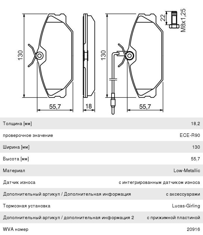Колодки тормозные RENAULT Laguna (95-) передние (4шт.) BOSCH