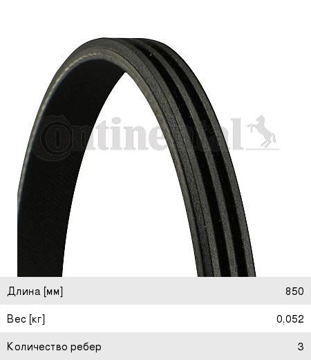Изображение 1, 3PK850 Ремень приводной поликлиновой 3PK850 CONTITECH