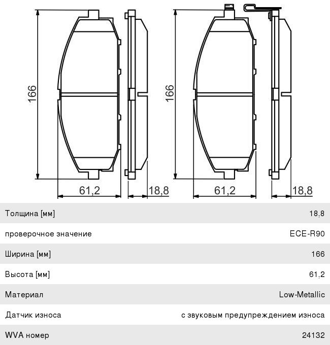Колодки тормозные NISSAN Patrol (97-10) (2.8D4.2D) передние (4шт.) BOSCH