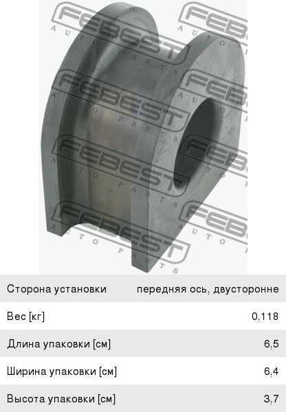 Изображение 1, CDSB-GMT800F Втулка стабилизатора CHEVROLET Blazer (86-94) заднего FEBEST