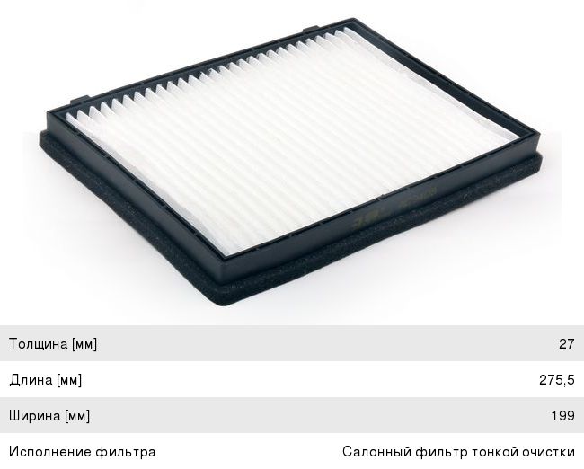 Изображение 1, AC9408 Фильтр воздушный салона CHEVROLET Captiva (12-) угольный JS ASAKASHI