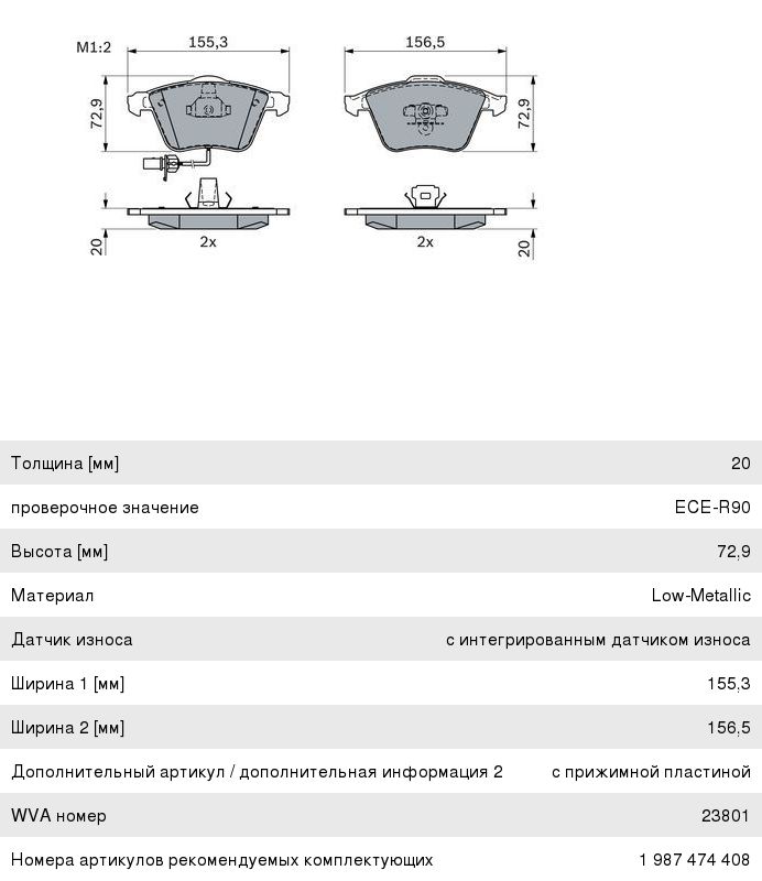Колодки тормозные VW Bora, Caddy, Golf AUDI A2, A3 SKODA Fabia, Octavia передние (4шт.) BOSCH