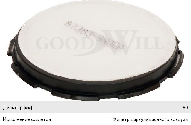 Изображение 1, AGS001 Фильтр NISSAN Teana (09-) вентиляции передних сидений GOODWILL