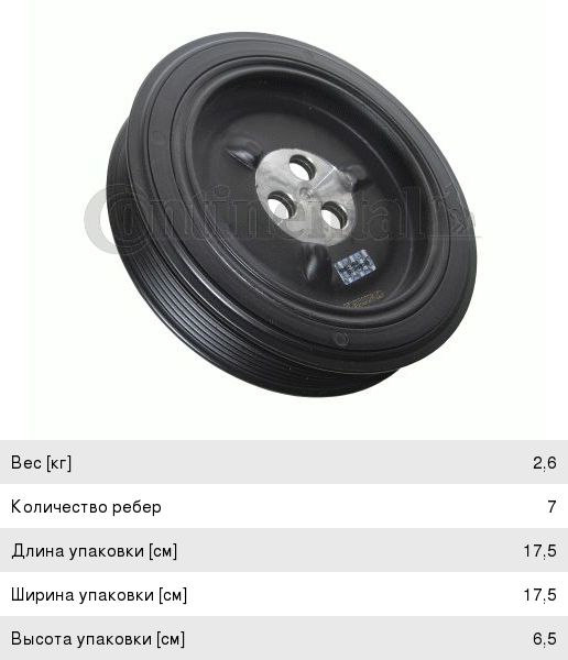 Изображение 1, VD1099 Шкив FORD Transit (06-) (2.4 TDCI) коленвала CONTITECH