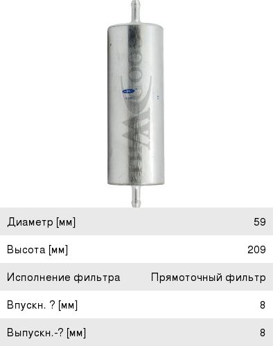 Изображение 1, FG205 Фильтр топливный BMW 3 (E30, E36), 5 (E34), 7 (E32) GOODWILL