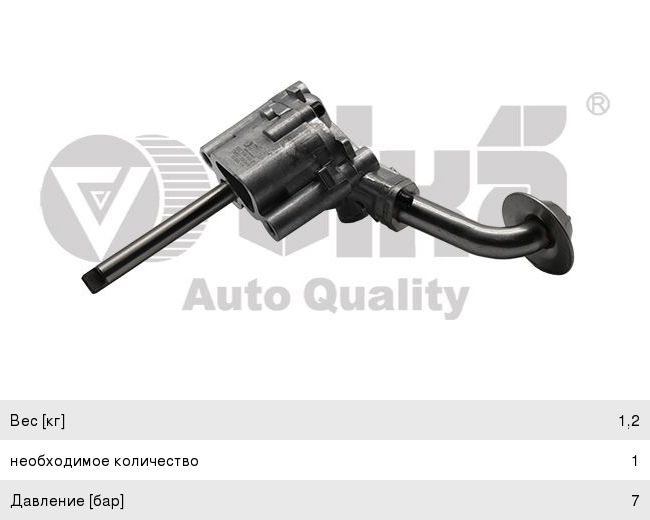 Изображение 1, 11150053601 Насос масляный VW Passat AUDI 100 (86-) VIKA