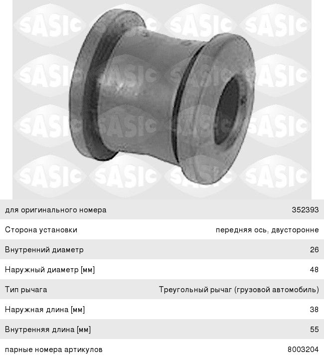 Фиат дукато сайлентблоки рессор. Сайлентблоки пежо боксер. Сайлентблок рессоры пежо боксер 3. Сайлентблоки пежо боксер. Сайлентблоки рычагов пежо боксер.