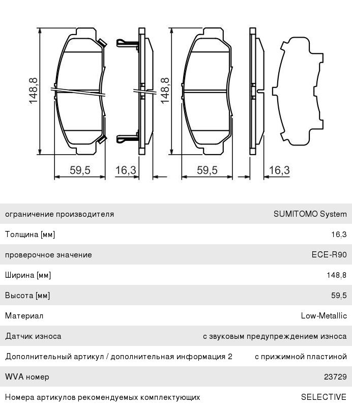 Колодки тормозные HONDA Legend (96-04) передние (4шт.) BOSCH
