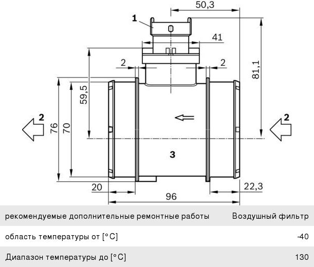 Датчик массового расхода воздуха FIAT Doblo (10-) BOSCH