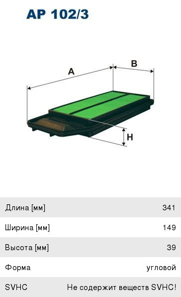 Фильтр воздушный HONDA Accord (03-08) FILTRON