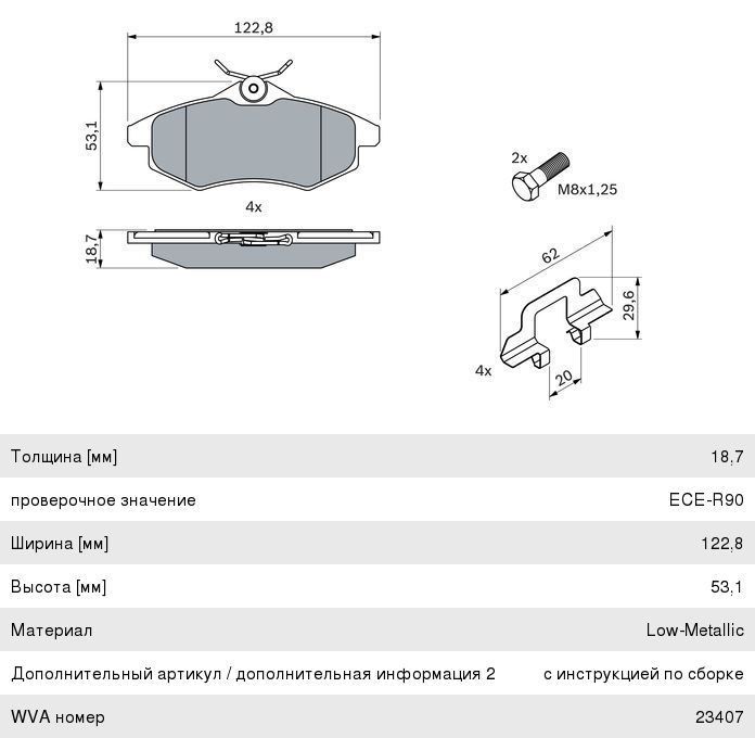 Колодки тормозные CITROEN C2, C3 (02-09) передние (4шт.) BOSCH