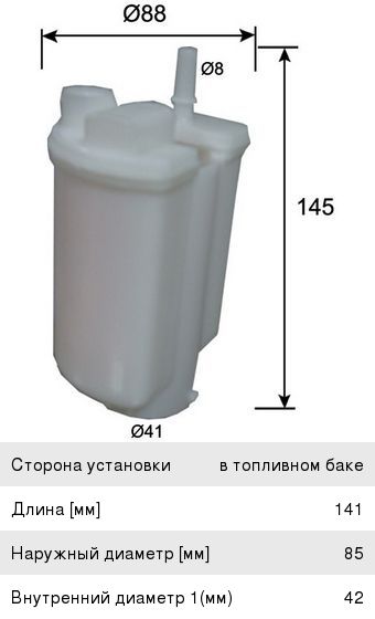 Изображение 1, FS13003 Фильтр топливный KIA Magentis (05-) JS ASAKASHI