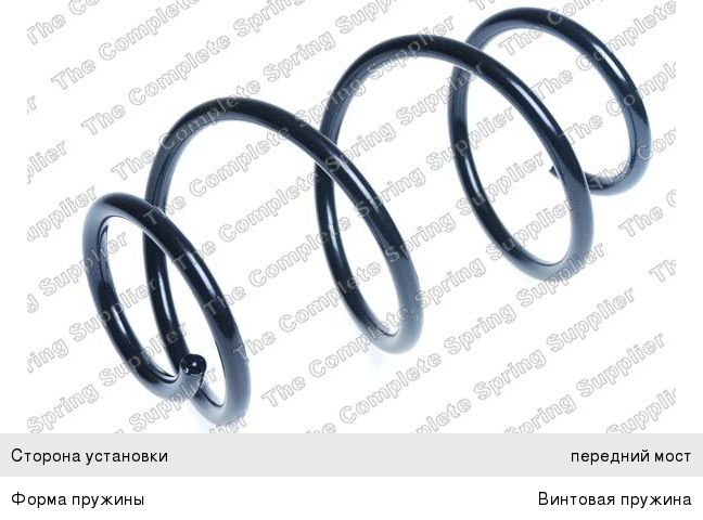 Изображение 1, 4037252 Пружина HYUNDAI i30 (08-) подвески передней LESJOFORS