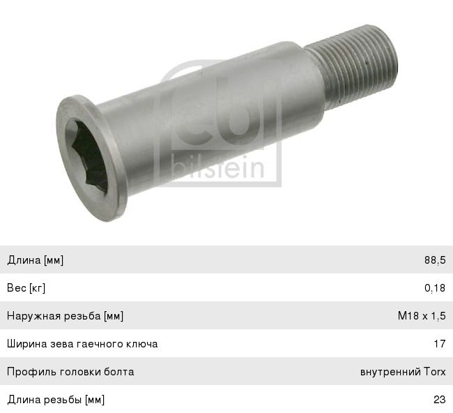 7l0 411 313 j. 93 00 88. 93 00 88. Рычаг подвески 4u fr-f-87603. 93 00 88.