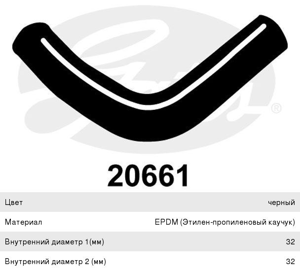 Изображение 1, 20661 Патрубок SUZUKI Grand Vitara (98-05) радиатора верхний GATES