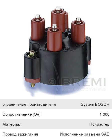 Изображение 1, 6007 Крышка распределителя MERCEDES 190 (W201) (82-93), E (W124) зажигания BREMI