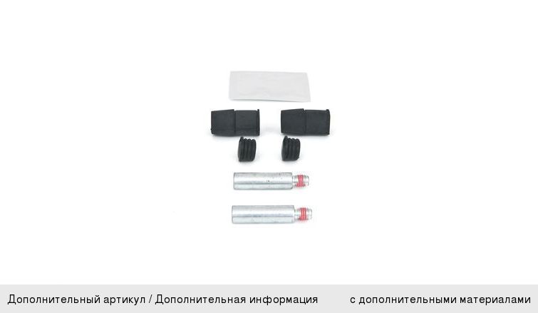 Втулка VW AUDI SEAT SKODA направляющая суппорта переднего BOSCH