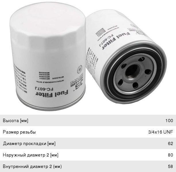 Изображение 1, FC607J Фильтр топливный TOYOTA Dyna (99-) JS ASAKASHI