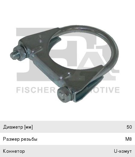 Изображение 1, 911-950 Хомут глушителя OPEL Corsa A (82-93) FA1