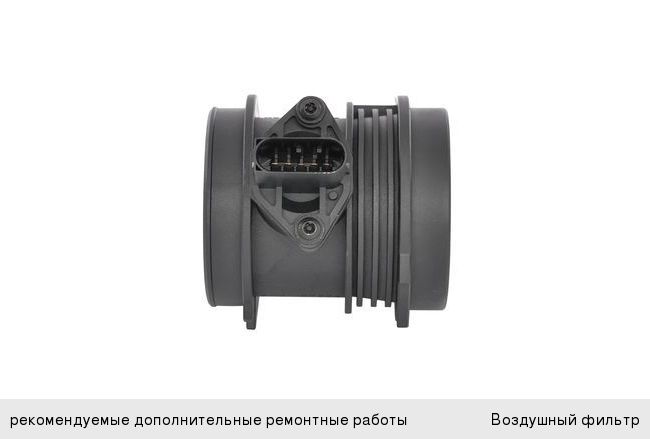Датчик массового расхода воздуха MERCEDES С (W202, W203, W208, W209), E (W210, W211) BOSCH
